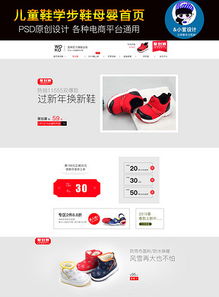 淘寶天貓嬰兒用品雙十一視覺盛宴 高清PSD設計模板全攻略