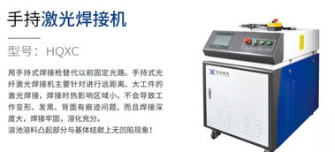獨家 國內(nèi)主要手持激光焊接設(shè)備廠商及產(chǎn)品盤點