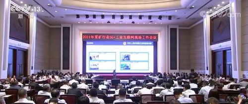 全國工業(yè)企業(yè)建設(shè) 5g 工業(yè)互聯(lián)網(wǎng) 項目超1500個 覆蓋22個國民經(jīng)濟行業(yè)