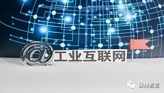 工業(yè)互聯(lián)網(wǎng)時(shí)代,中國(guó)大有可為